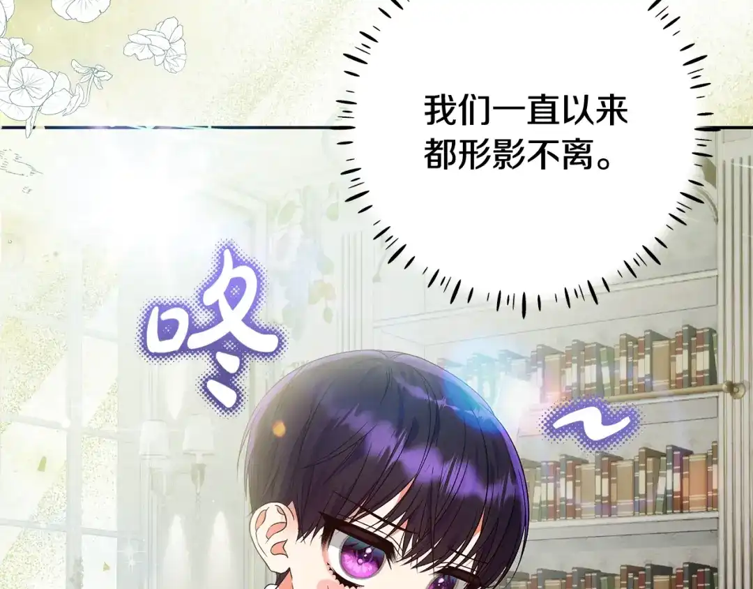 《做好被离婚的准备》第4话 第一个生日派对 第139页