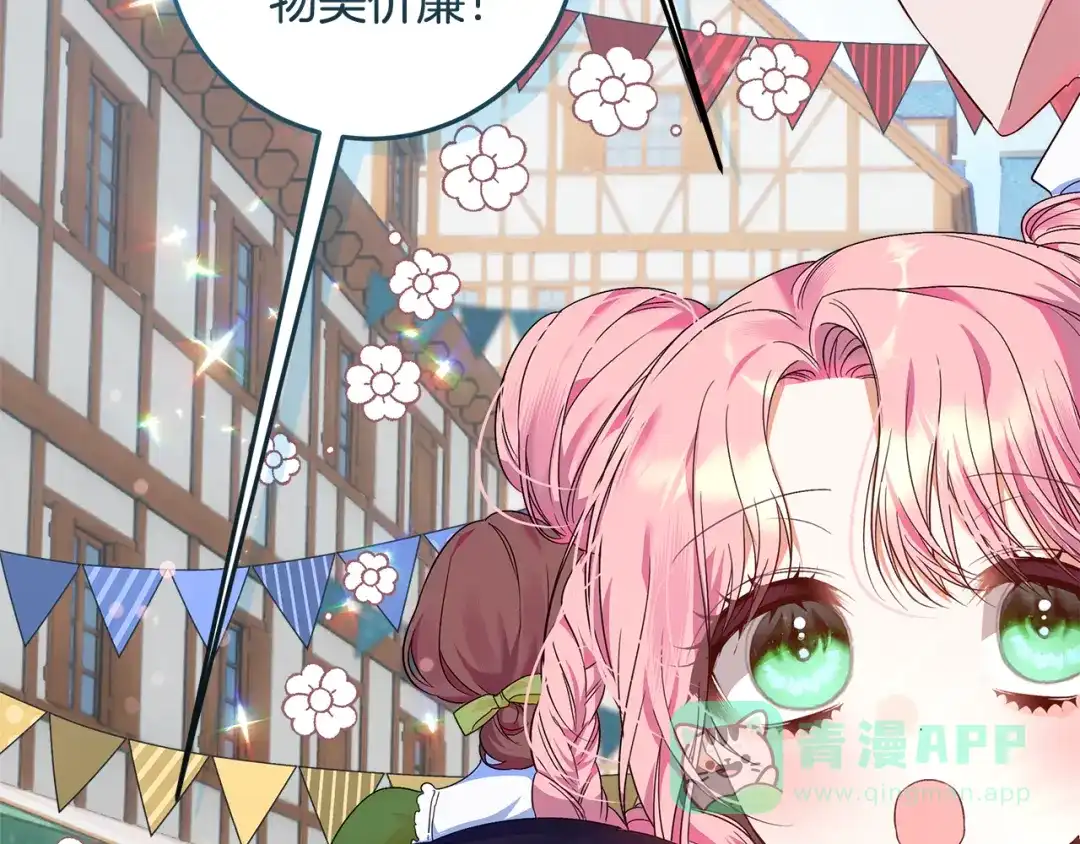 《做好被离婚的准备》第4话 第一个生日派对 第216页