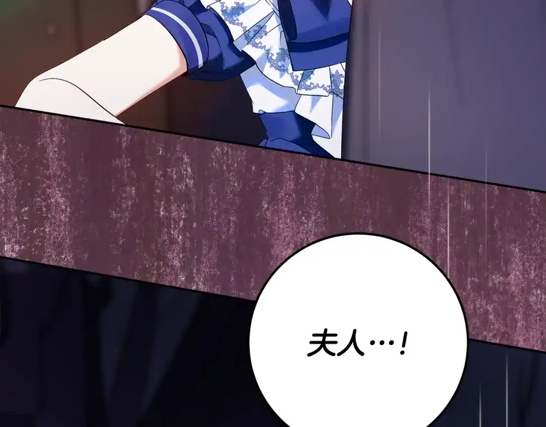 《做好被离婚的准备》第4话 第一个生日派对 第223页