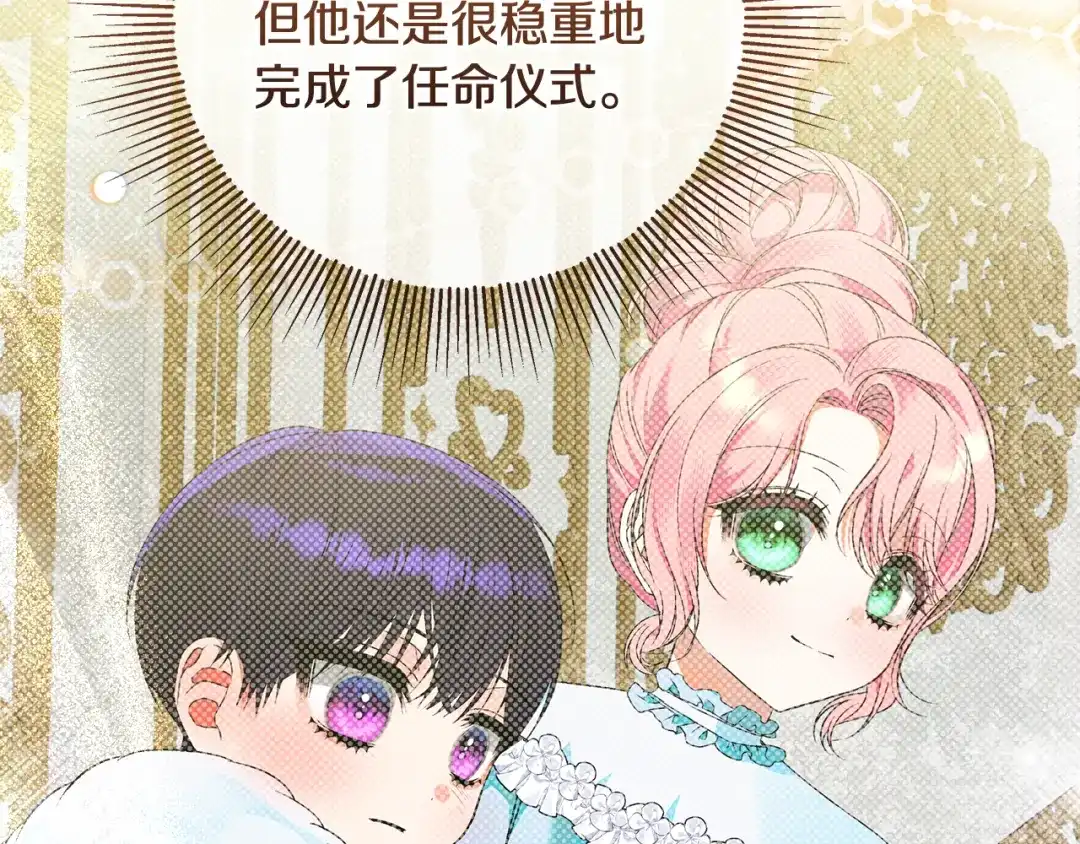 《做好被离婚的准备》第4话 第一个生日派对 第122页