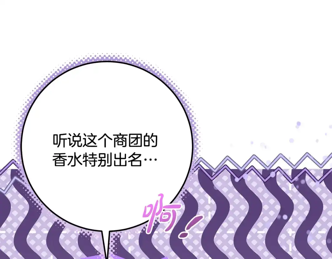 《做好被离婚的准备》第4话 第一个生日派对 第188页