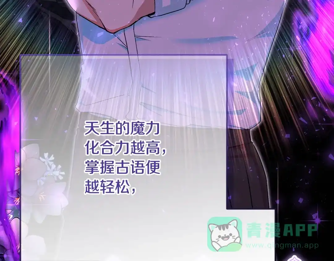 《做好被离婚的准备》第4话 第一个生日派对 第31页