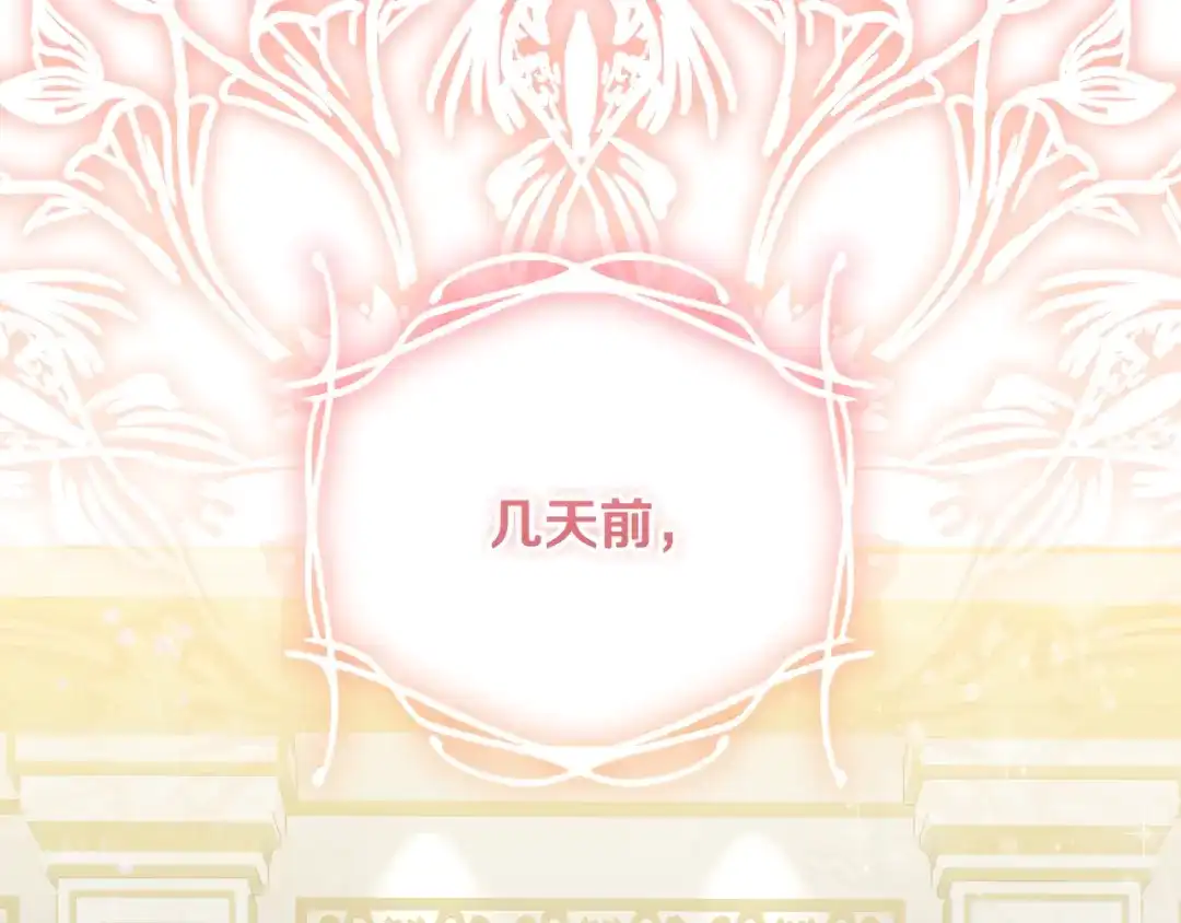 《做好被离婚的准备》第4话 第一个生日派对 第112页