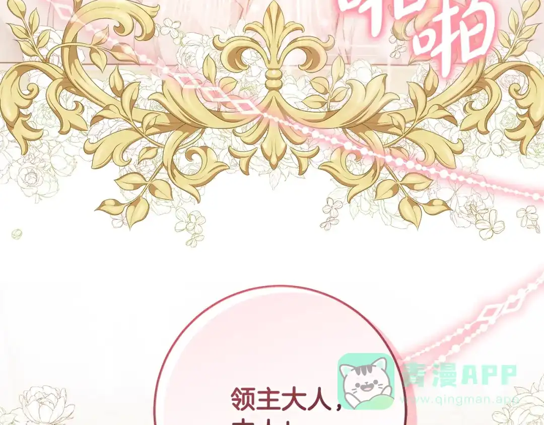 《做好被离婚的准备》第4话 第一个生日派对 第46页