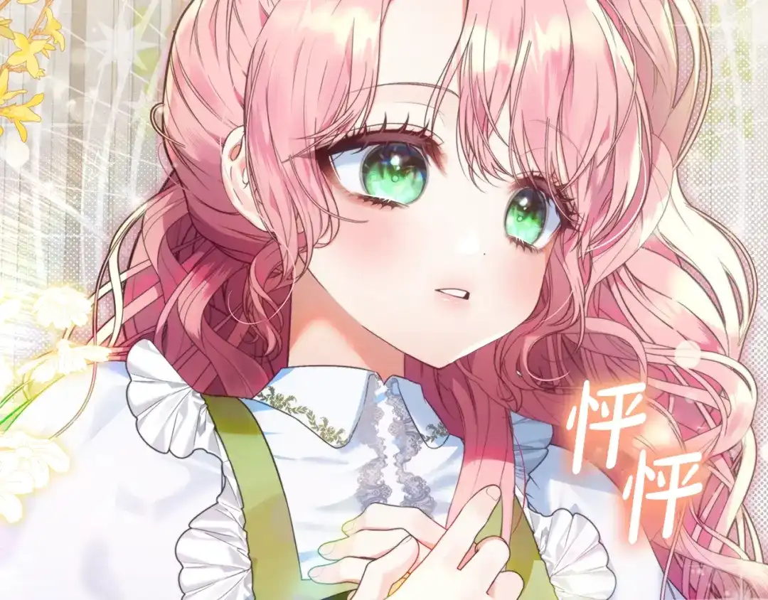 《做好被离婚的准备》第4话 第一个生日派对 第2页