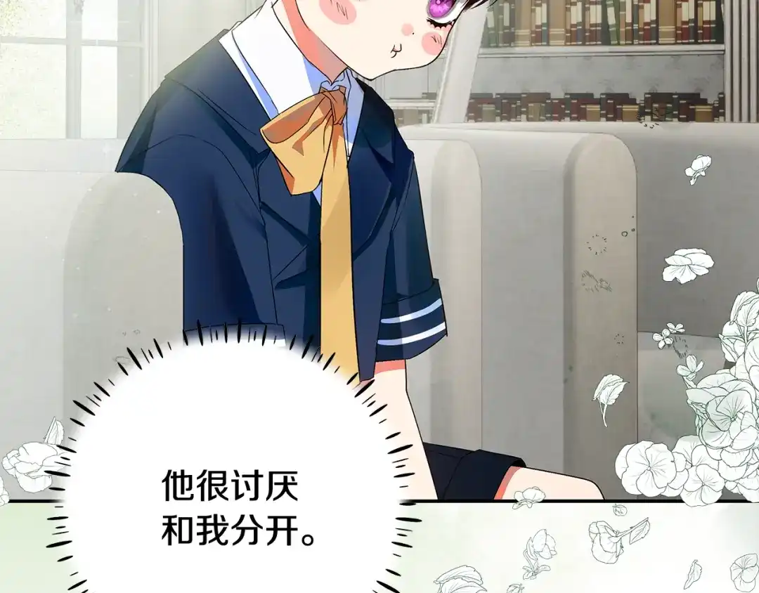 《做好被离婚的准备》第4话 第一个生日派对 第140页