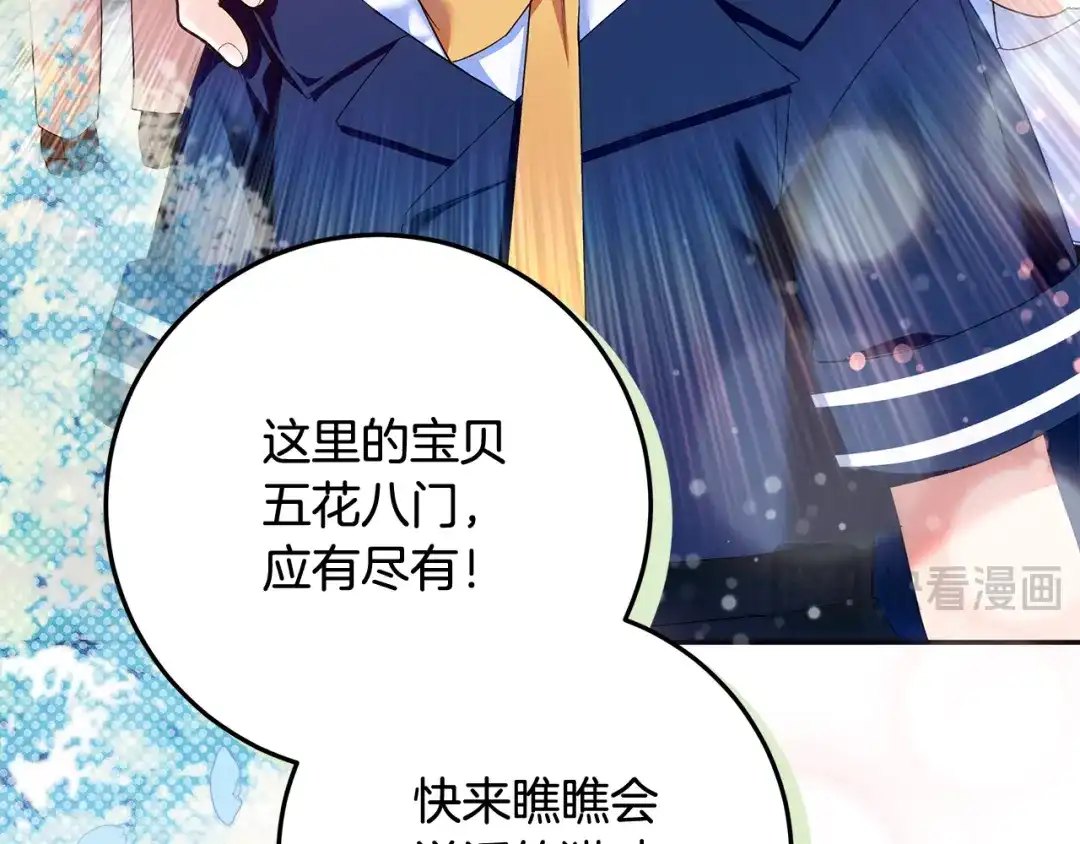《做好被离婚的准备》第4话 第一个生日派对 第218页
