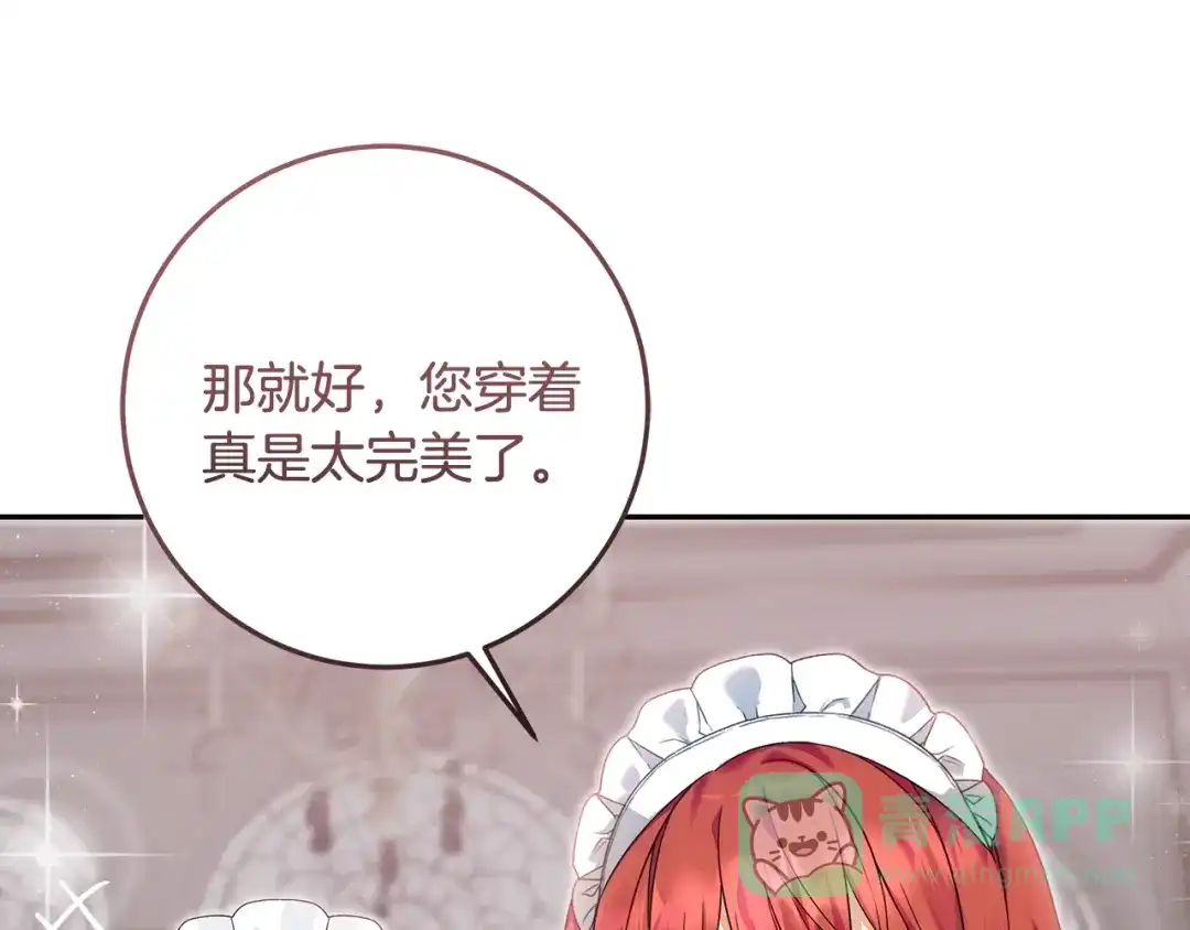 《做好被离婚的准备》第4话 第一个生日派对 第61页