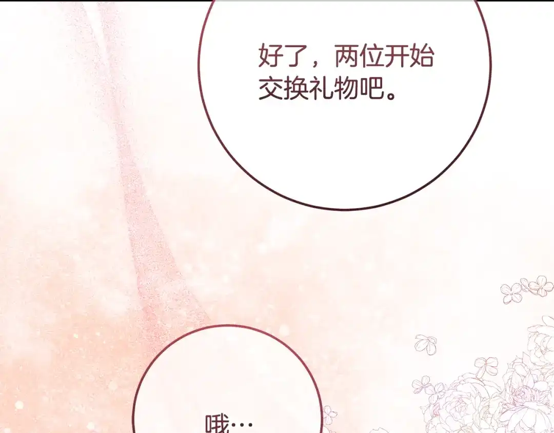 《做好被离婚的准备》第4话 第一个生日派对 第63页