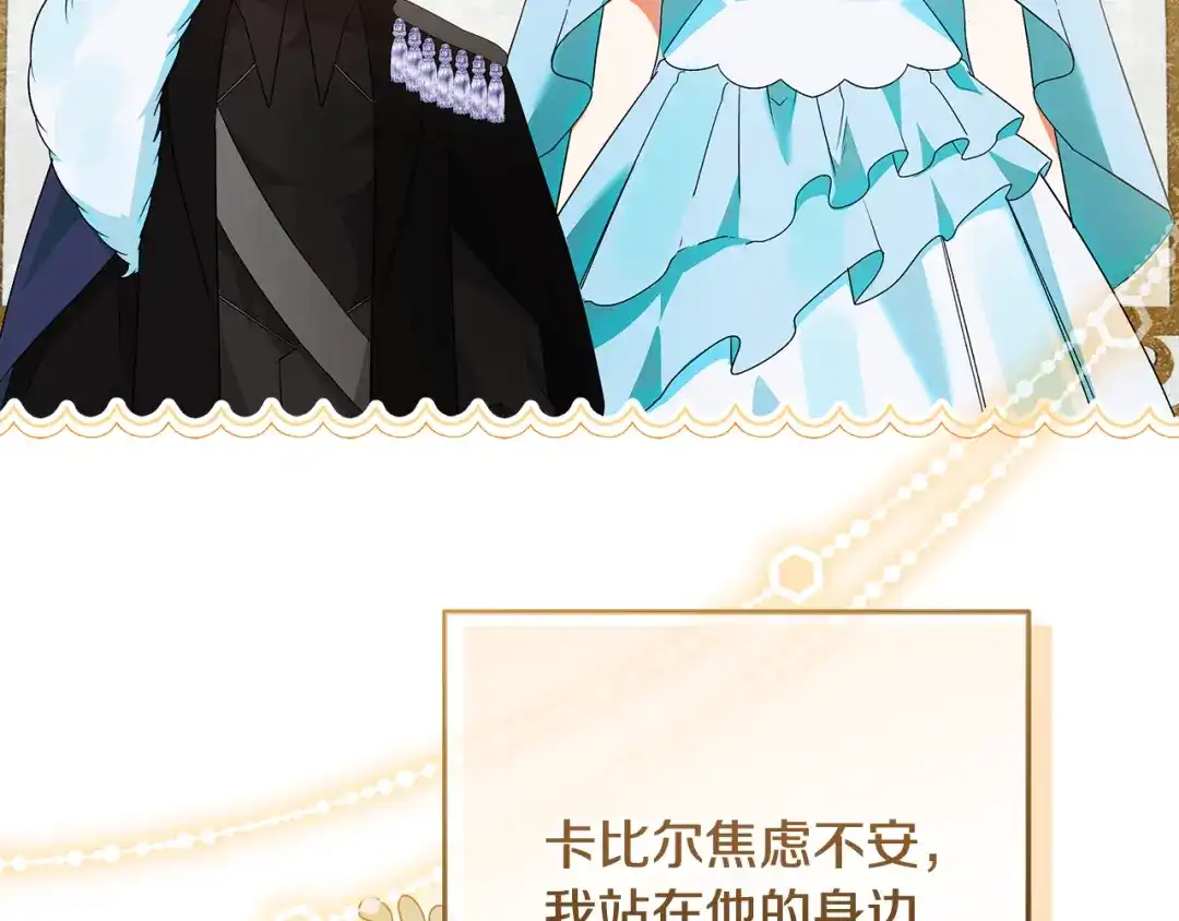 《做好被离婚的准备》第4话 第一个生日派对 第119页