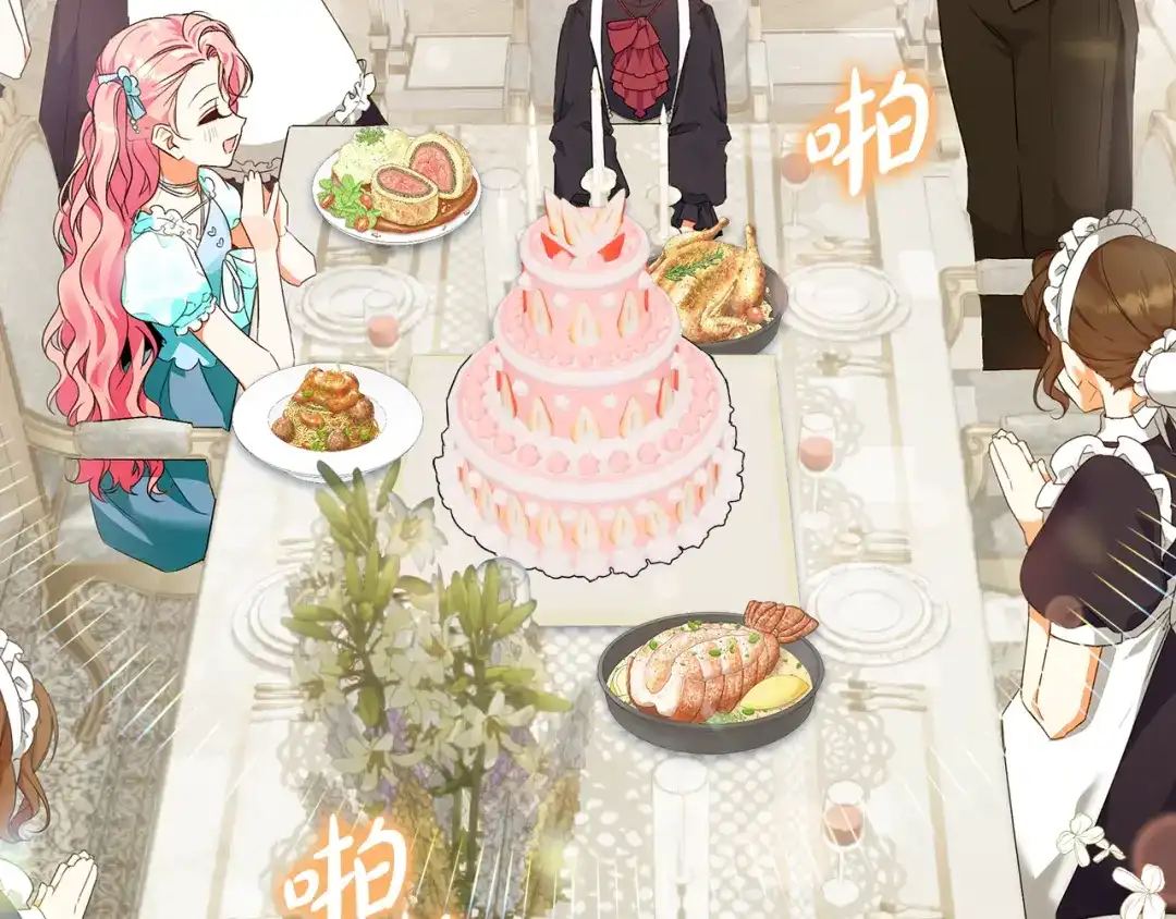 《做好被离婚的准备》第4话 第一个生日派对 第48页