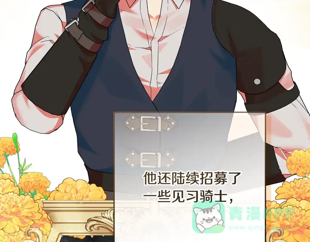 《做好被离婚的准备》第4话 第一个生日派对 第106页