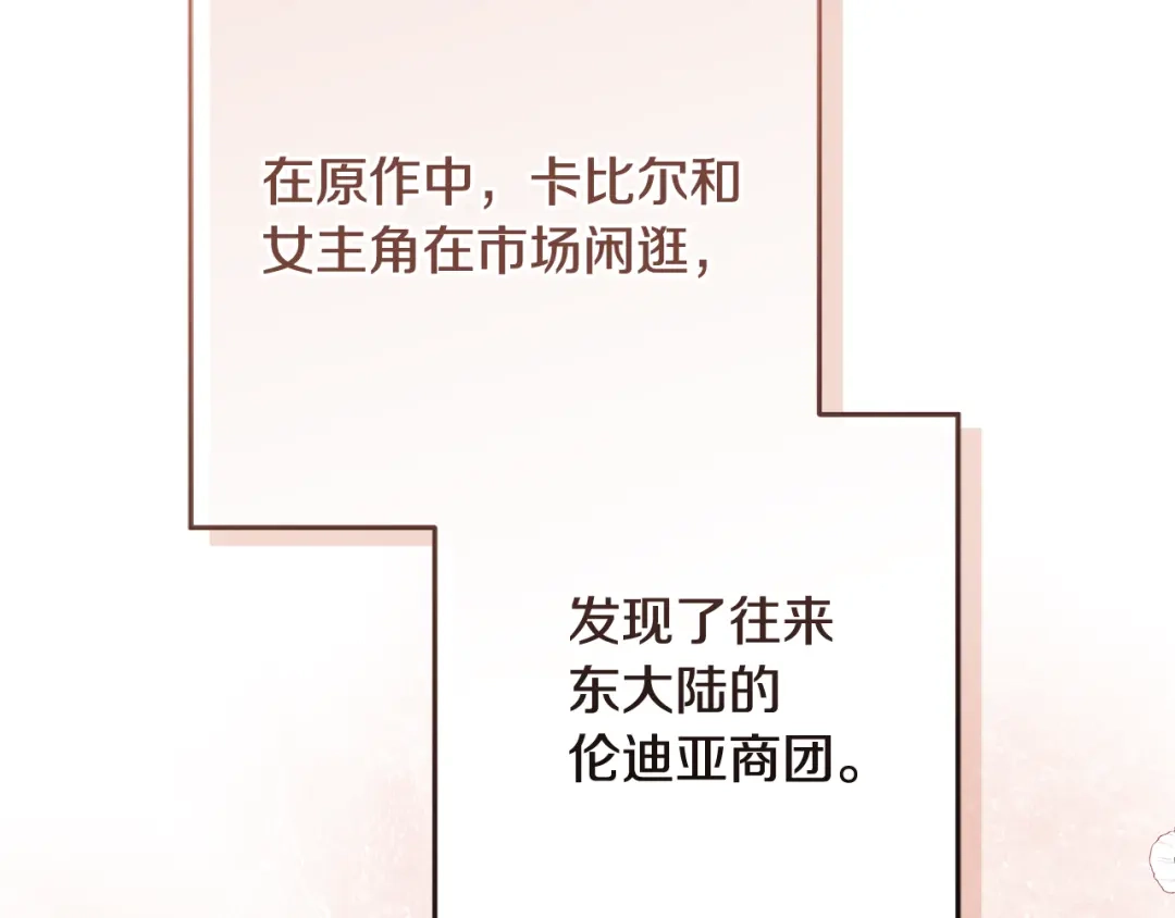 《做好被离婚的准备》第4话 第一个生日派对 第193页
