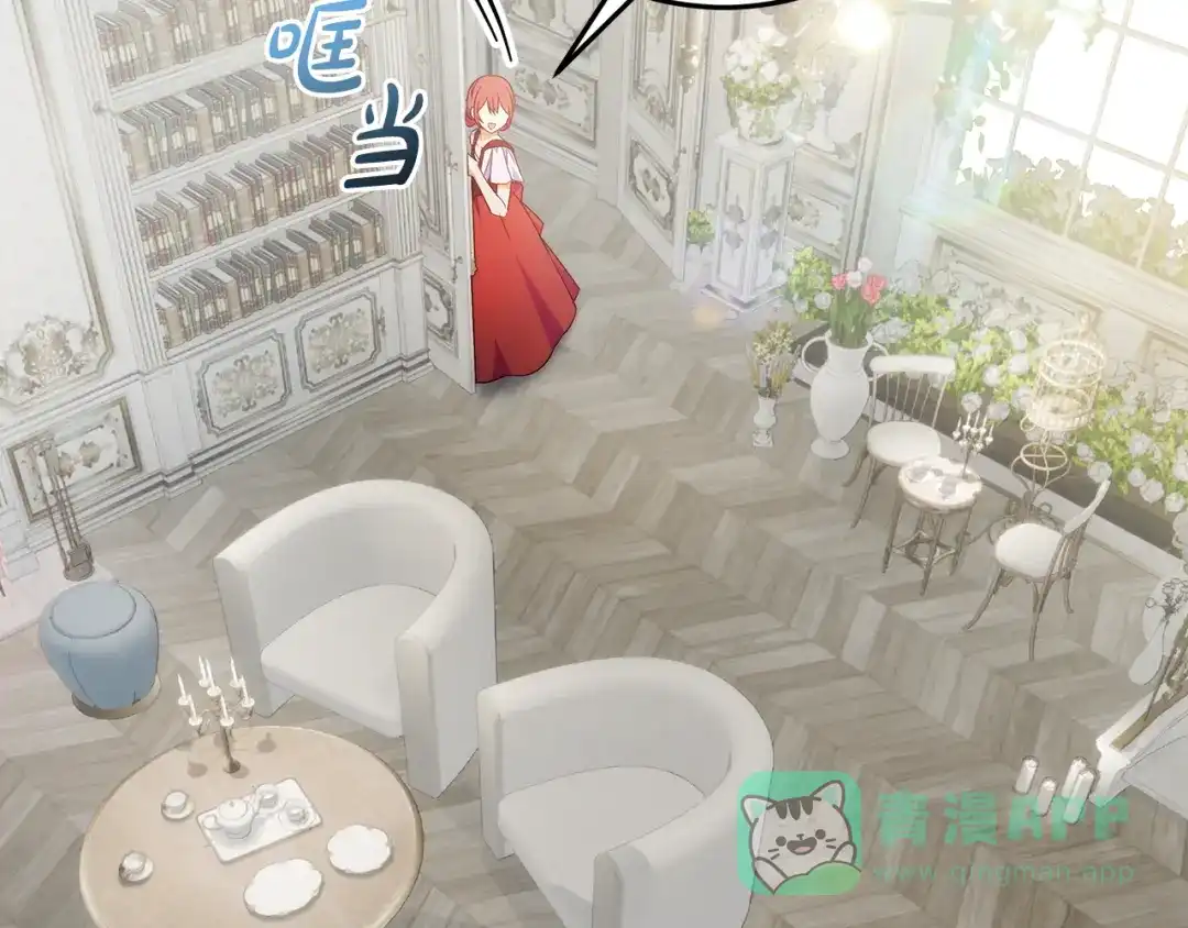 《做好被离婚的准备》第4话 第一个生日派对 第156页