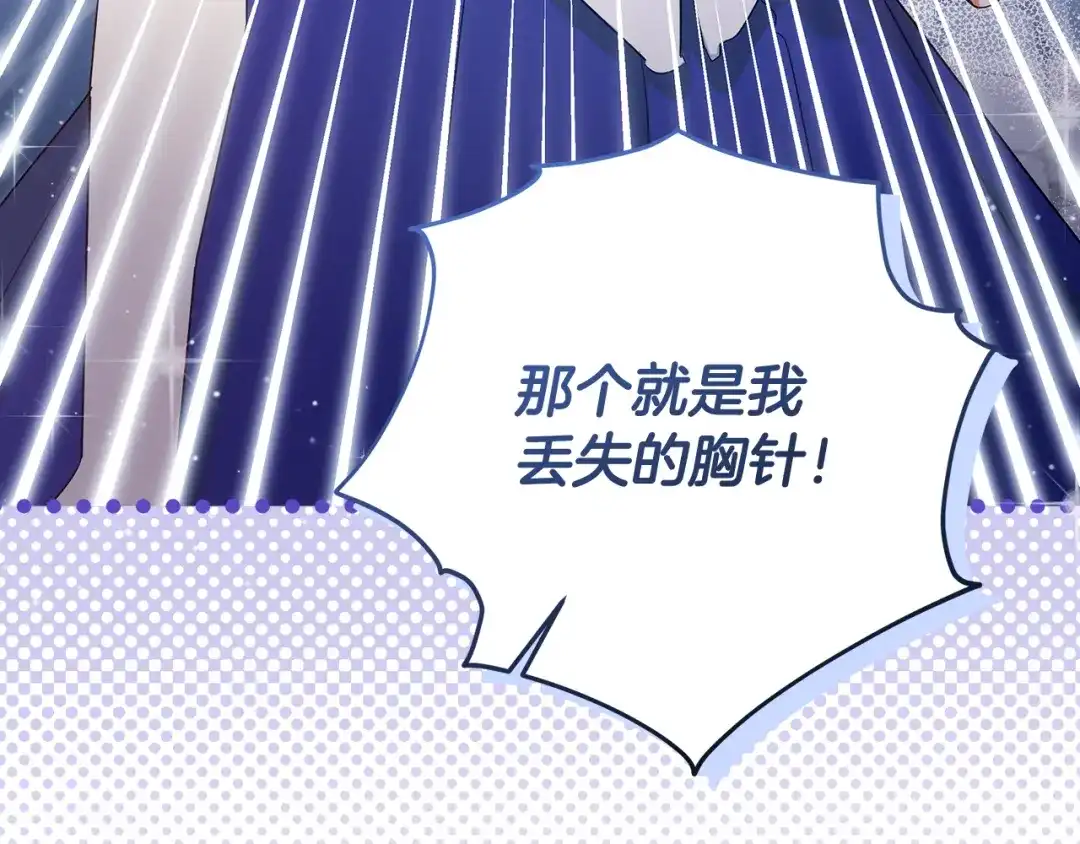 《做好被离婚的准备》第5话 偶遇商团团主 第135页
