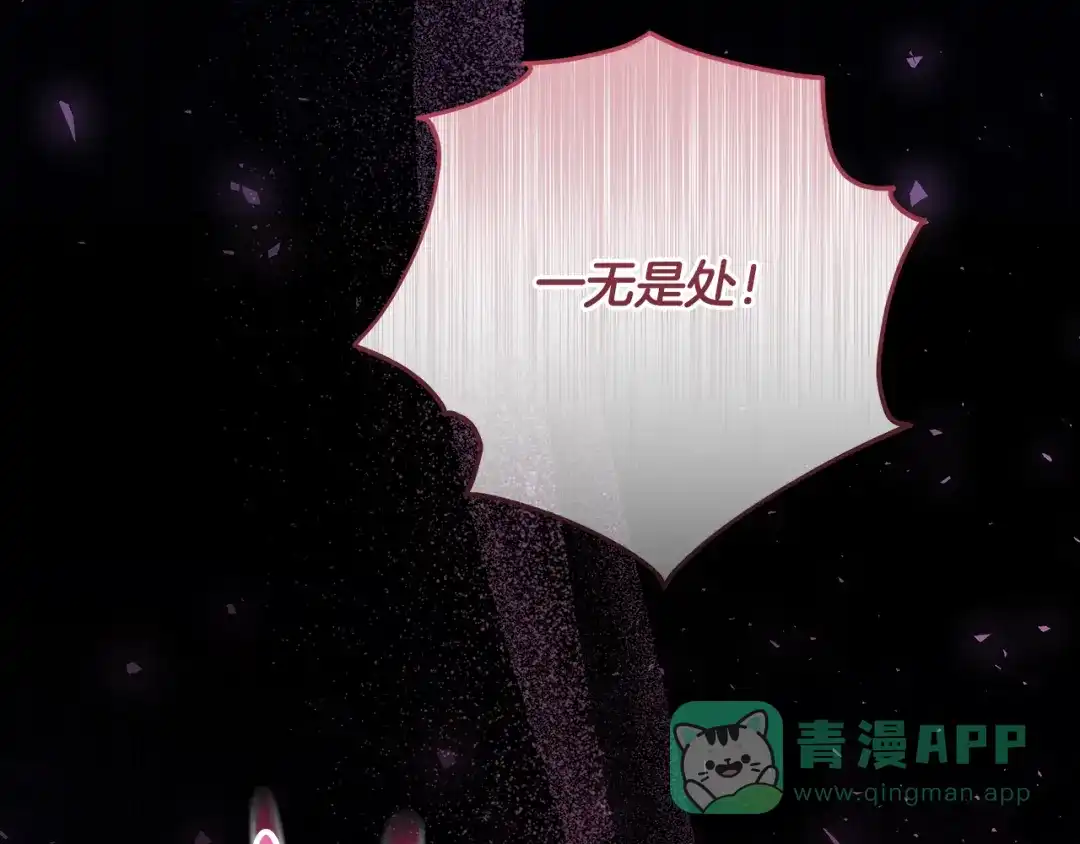 《做好被离婚的准备》第5话 偶遇商团团主 第206页