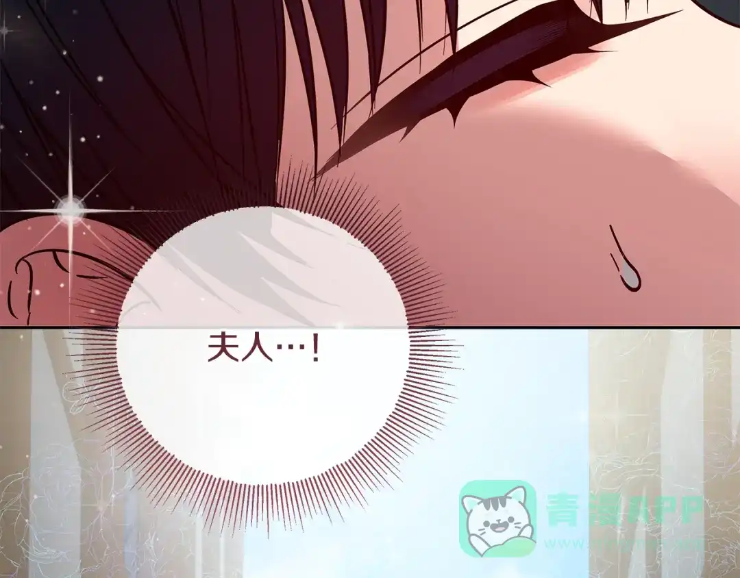 《做好被离婚的准备》第5话 偶遇商团团主 第31页