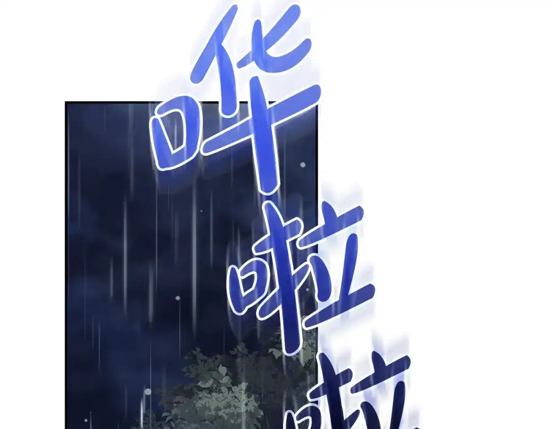 《做好被离婚的准备》第5话 偶遇商团团主 第179页