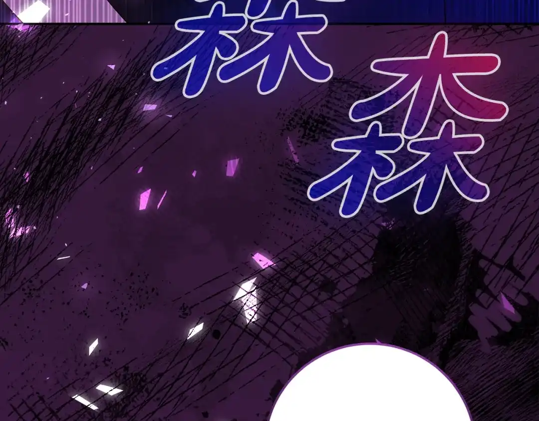 《做好被离婚的准备》第5话 偶遇商团团主 第72页