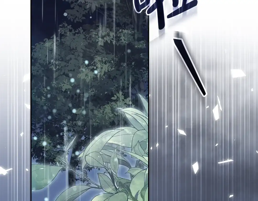 《做好被离婚的准备》第5话 偶遇商团团主 第180页