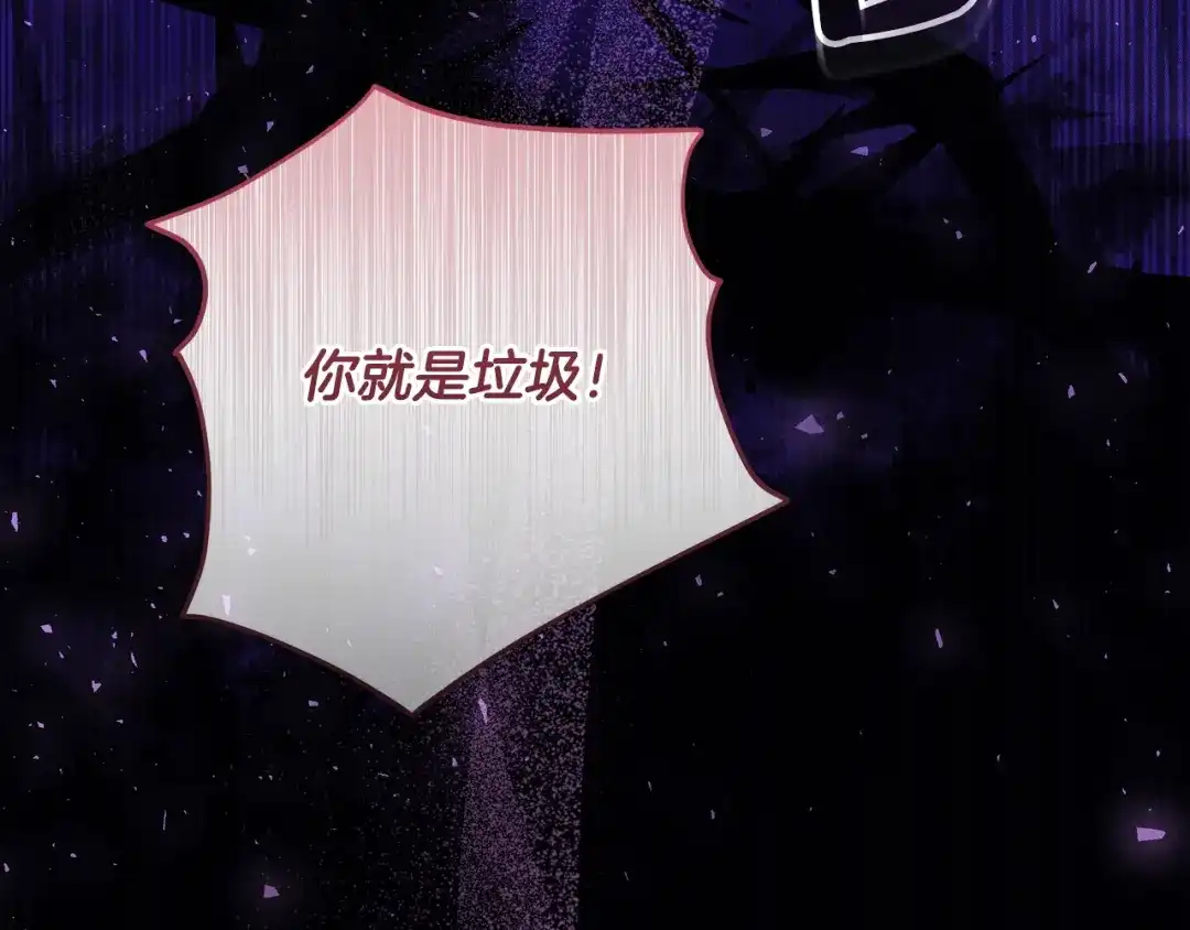 《做好被离婚的准备》第5话 偶遇商团团主 第205页