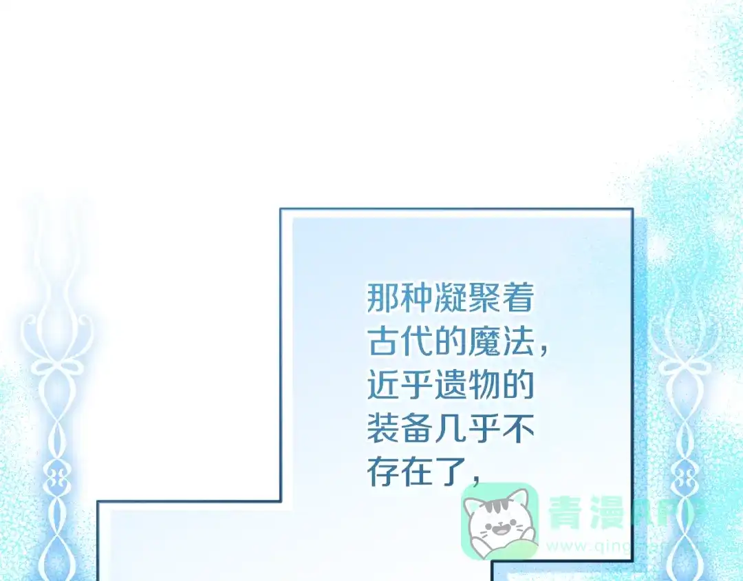 《做好被离婚的准备》第5话 偶遇商团团主 第116页