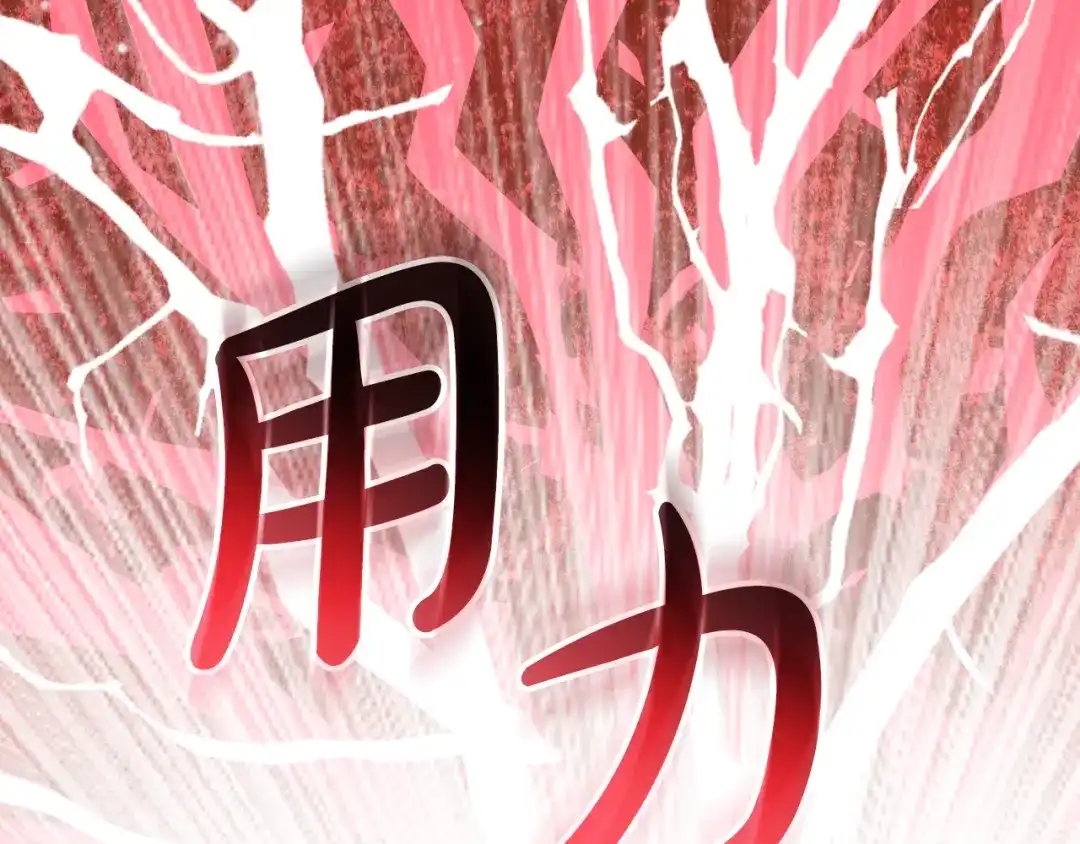 《做好被离婚的准备》第5话 偶遇商团团主 第84页