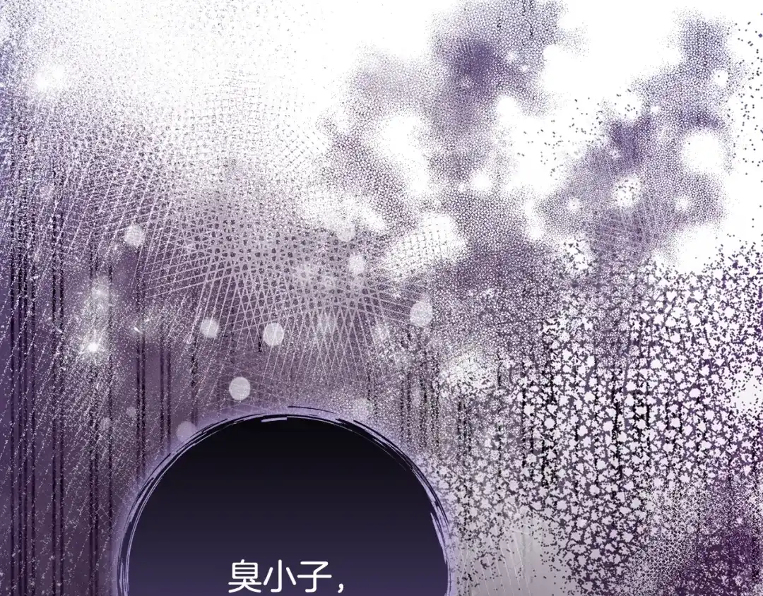 《做好被离婚的准备》第5话 偶遇商团团主 第190页