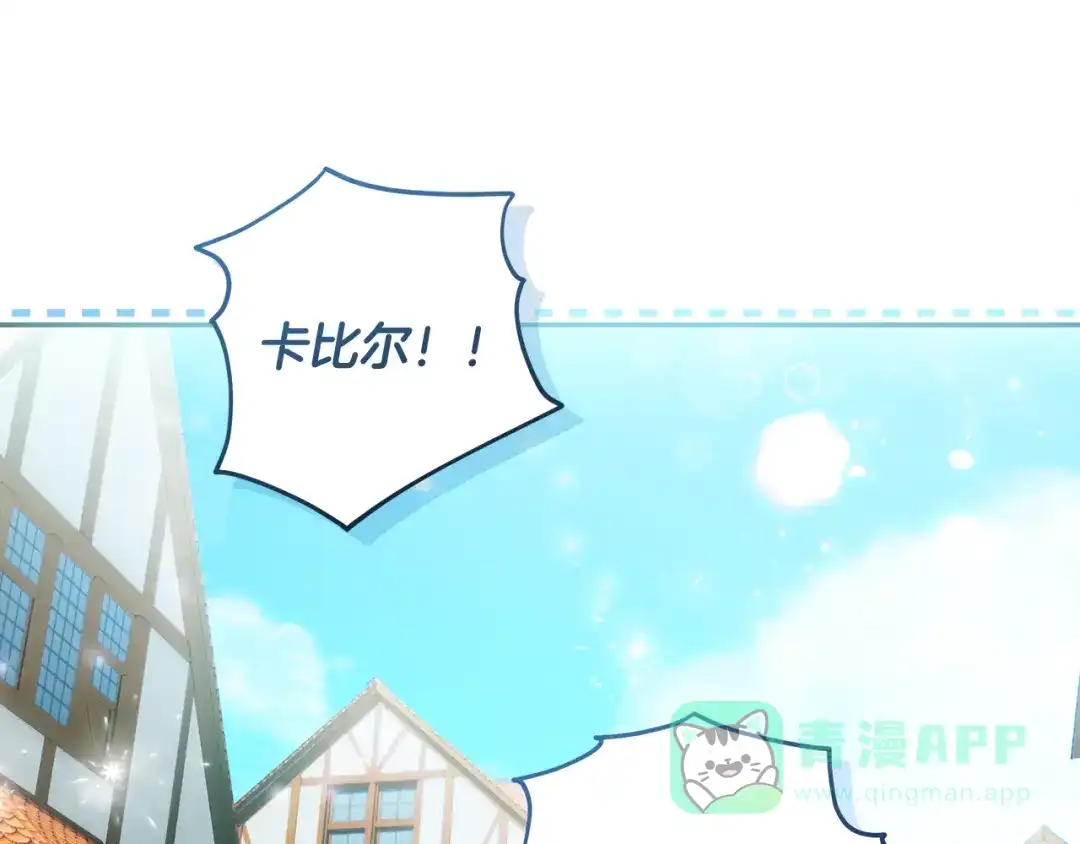 《做好被离婚的准备》第5话 偶遇商团团主 第1页