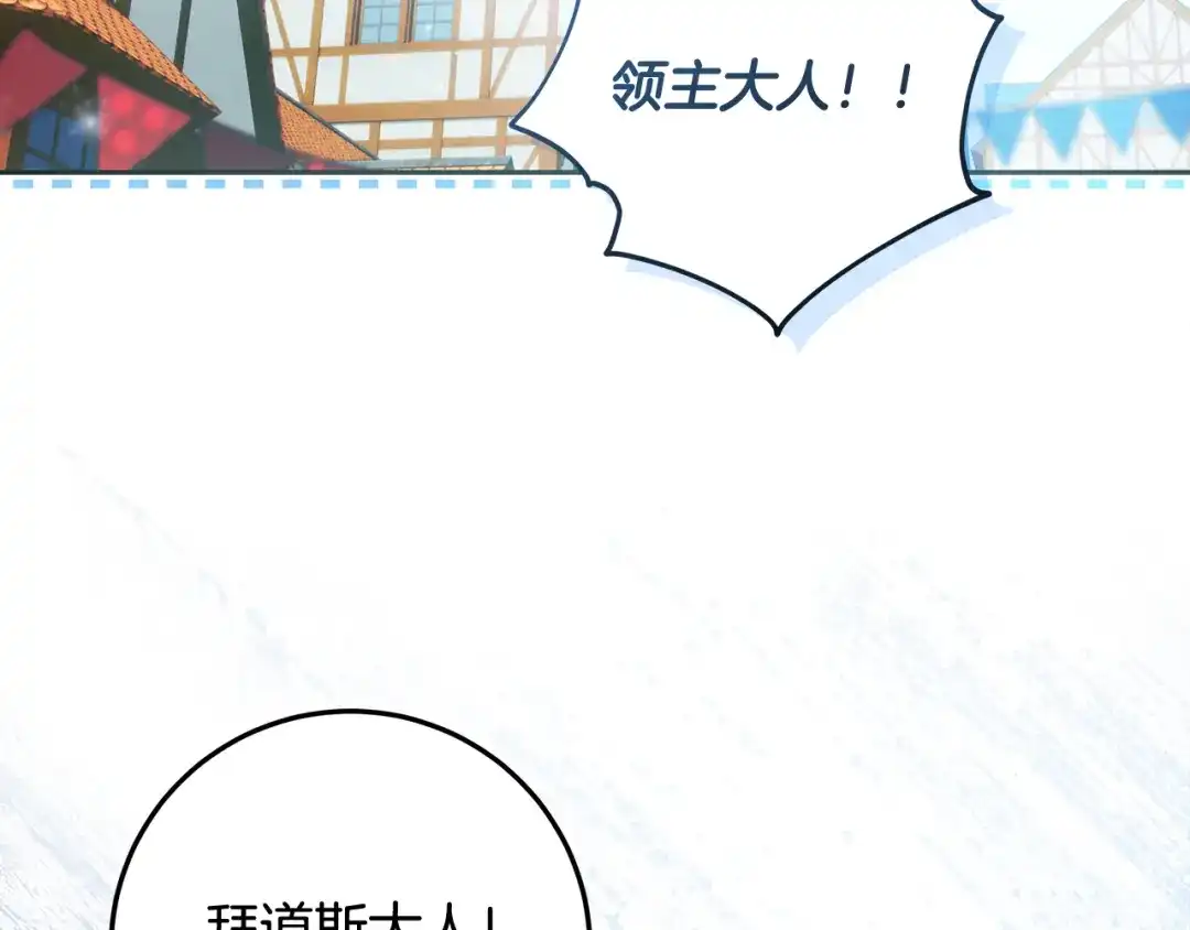 《做好被离婚的准备》第5话 偶遇商团团主 第2页