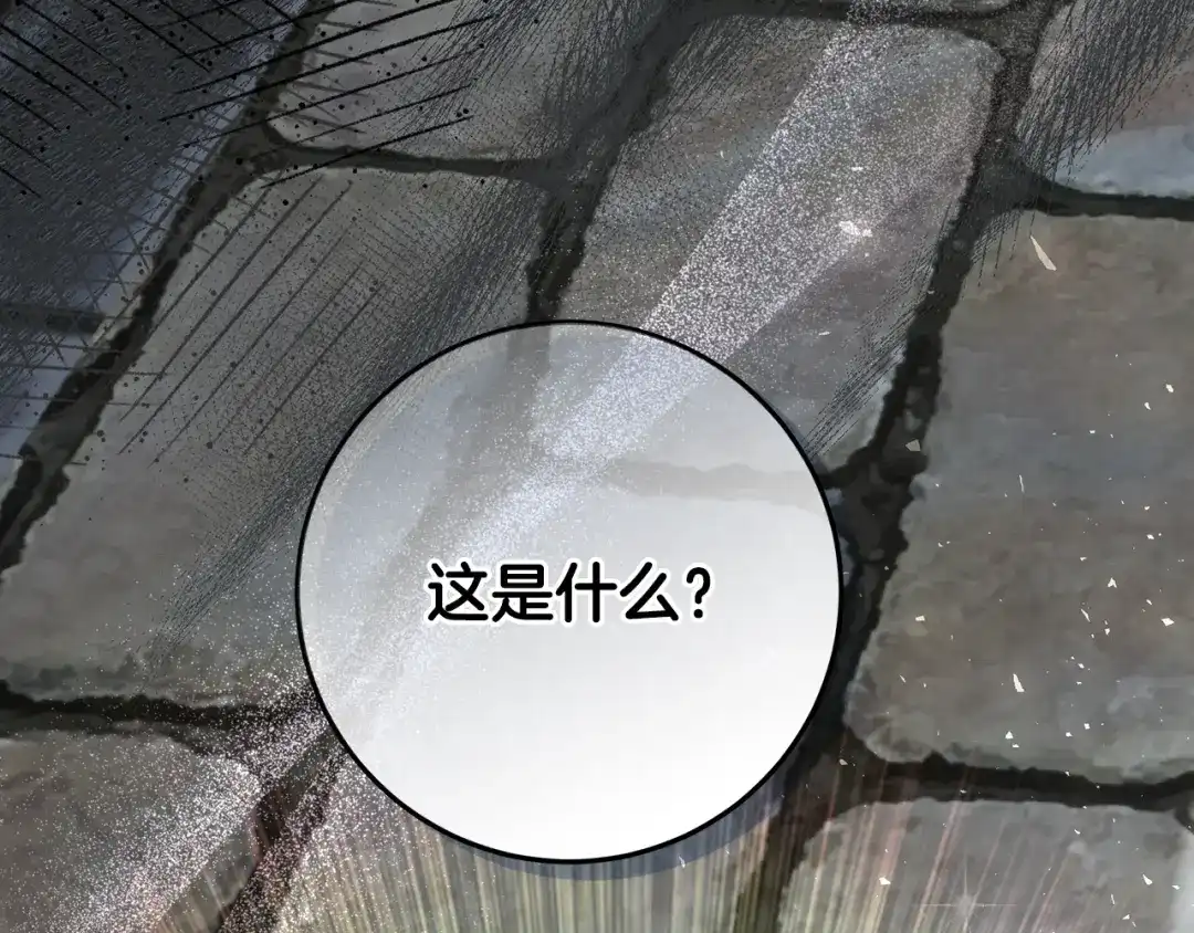 《做好被离婚的准备》第5话 偶遇商团团主 第107页
