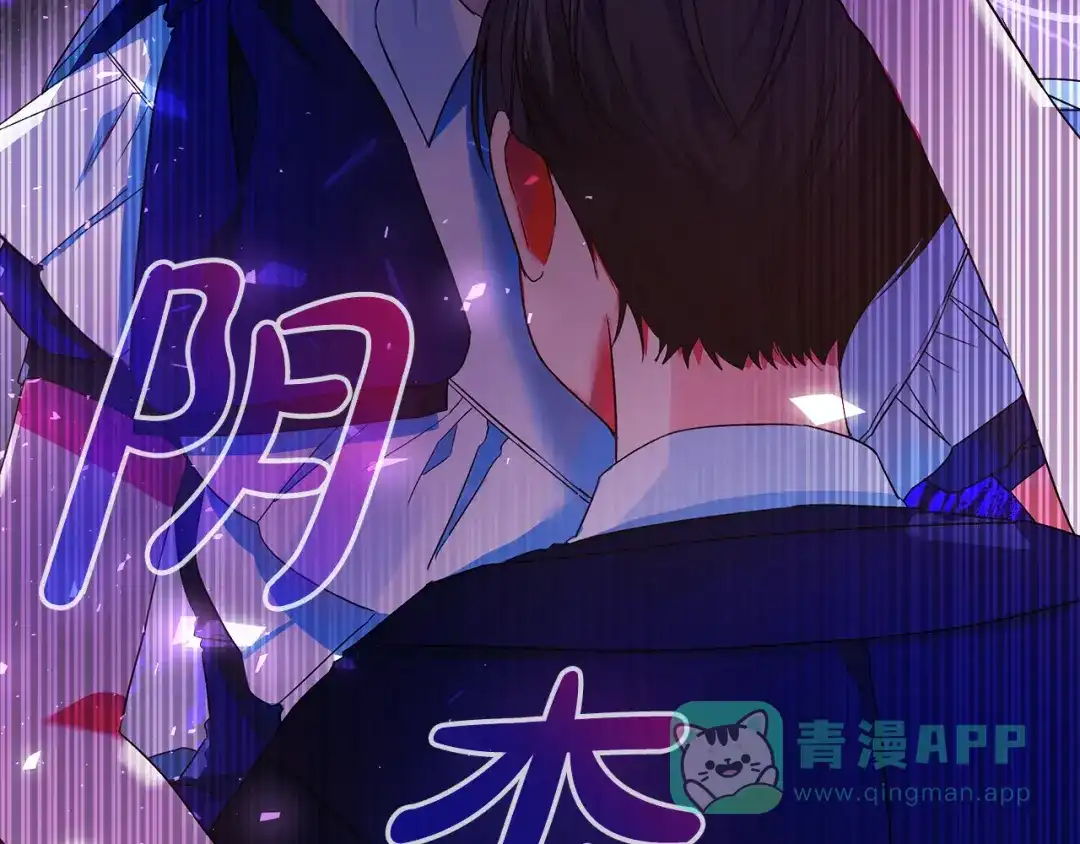 《做好被离婚的准备》第5话 偶遇商团团主 第71页