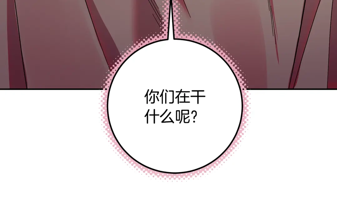 《做好被离婚的准备》第5话 偶遇商团团主 第90页