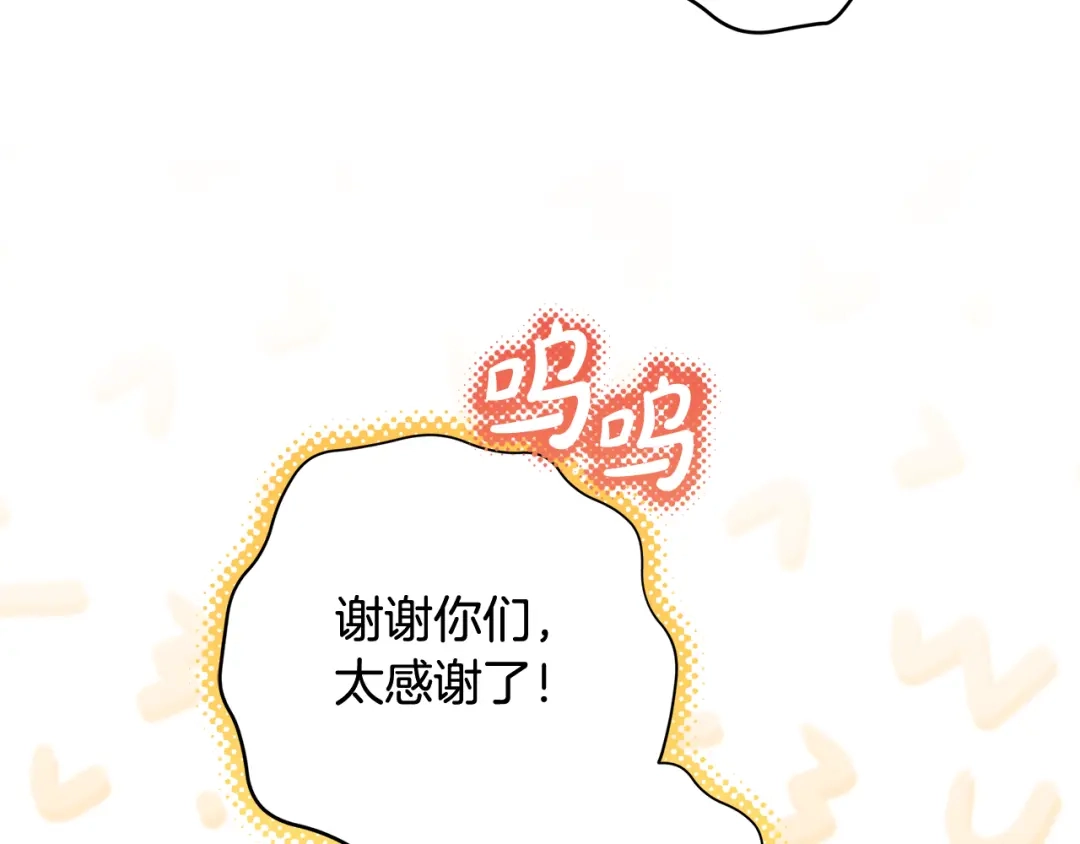 《做好被离婚的准备》第5话 偶遇商团团主 第138页