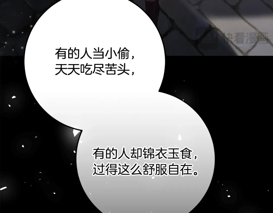 《做好被离婚的准备》第5话 偶遇商团团主 第25页