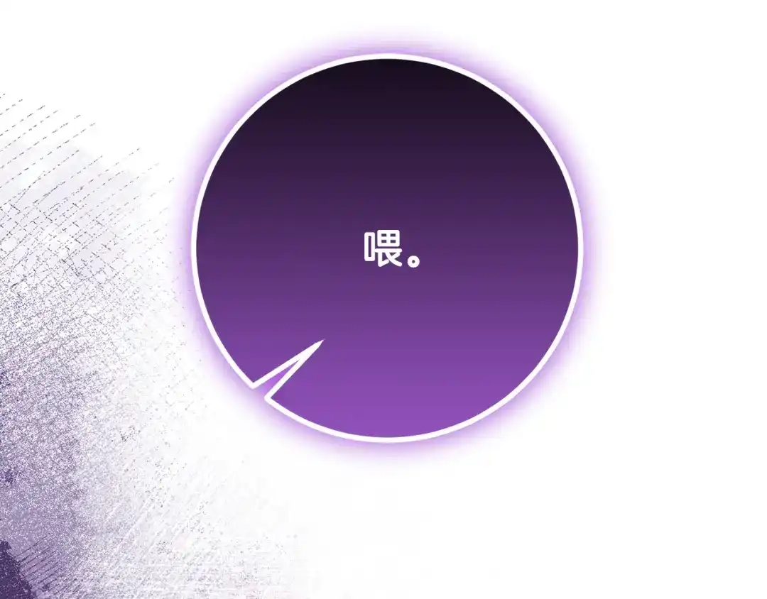 《做好被离婚的准备》第5话 偶遇商团团主 第65页