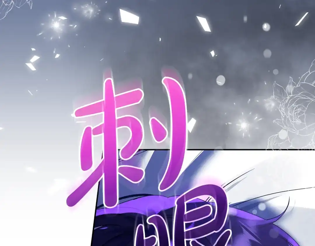 《做好被离婚的准备》第5话 偶遇商团团主 第187页
