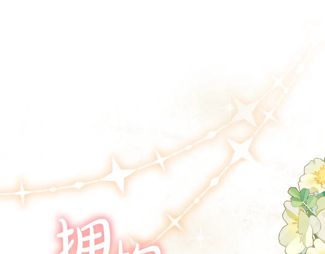 《做好被离婚的准备》第5话 偶遇商团团主 第54页