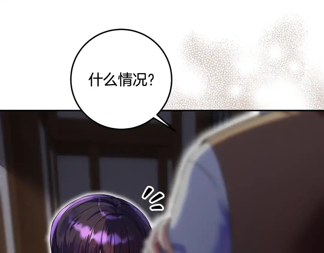 《做好被离婚的准备》第5话 偶遇商团团主 第14页