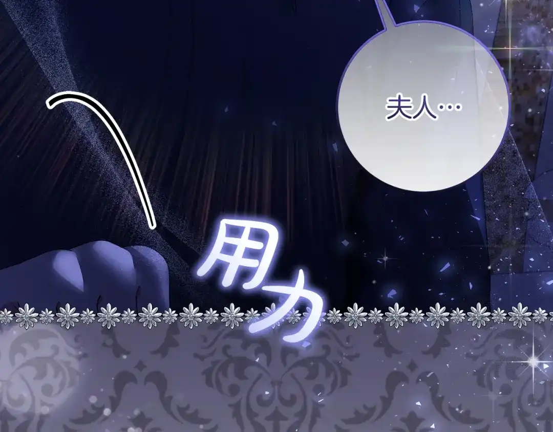 《做好被离婚的准备》第5话 偶遇商团团主 第239页