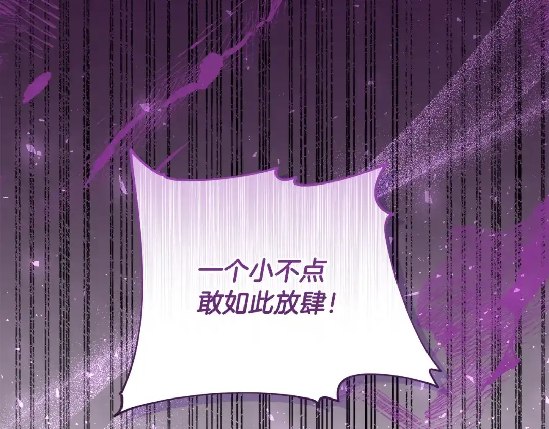 《做好被离婚的准备》第5话 偶遇商团团主 第75页