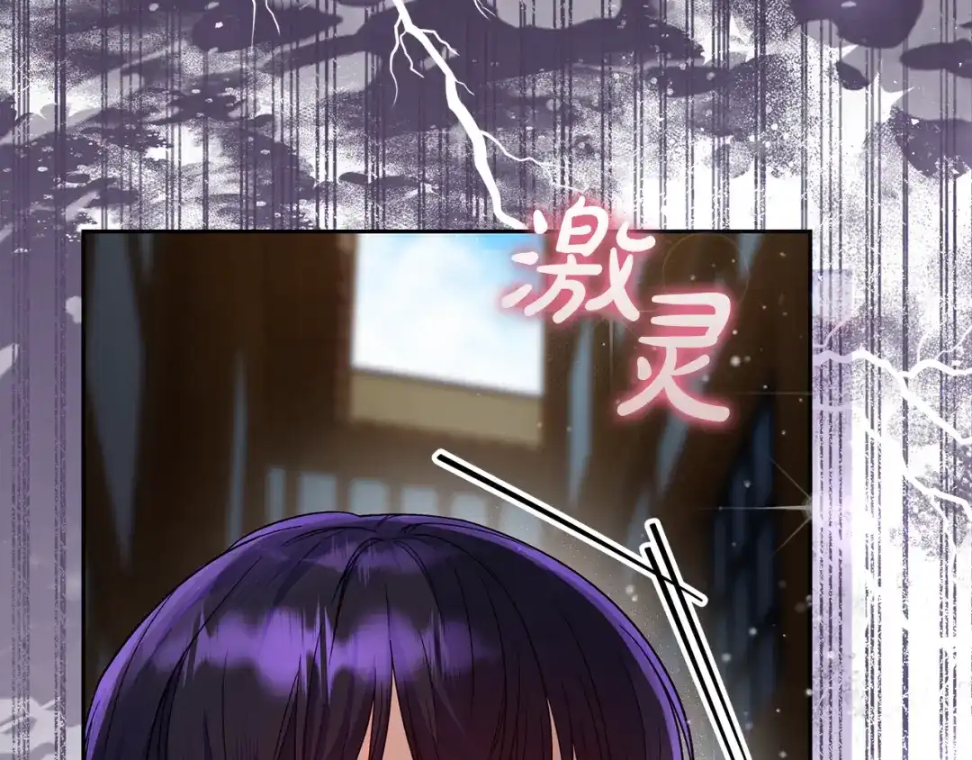 《做好被离婚的准备》第5话 偶遇商团团主 第20页