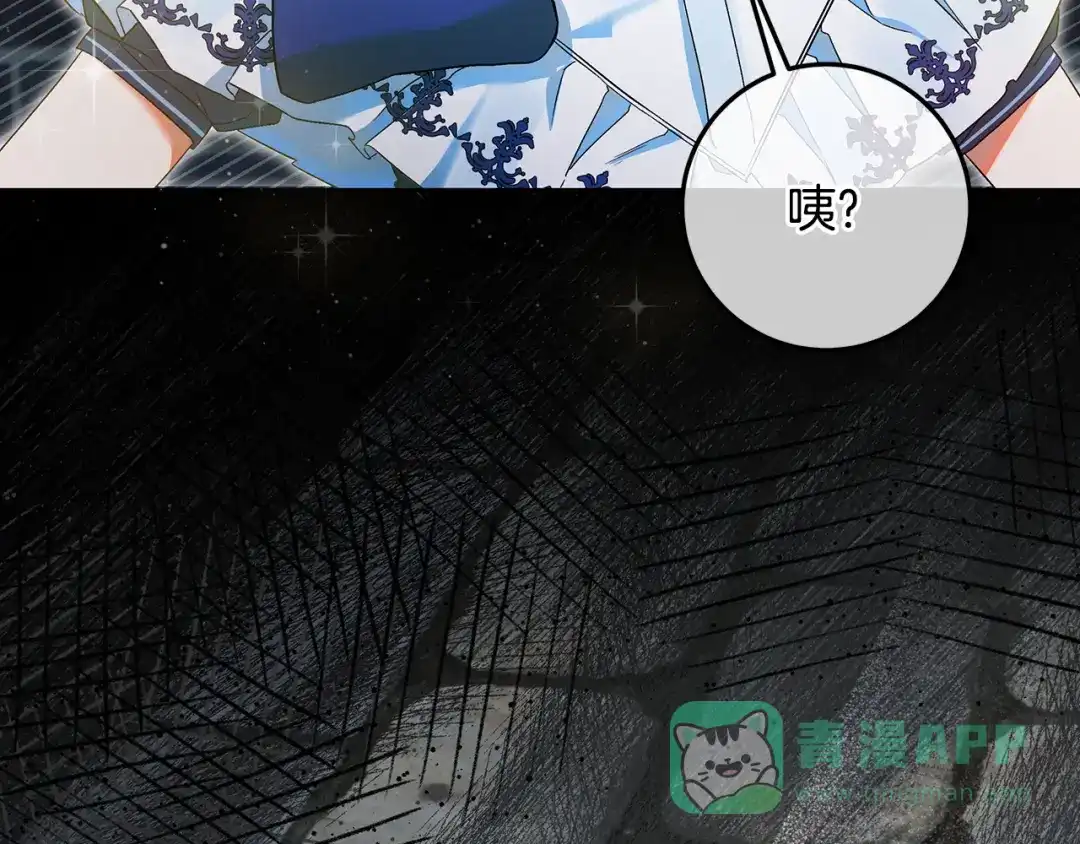 《做好被离婚的准备》第5话 偶遇商团团主 第106页