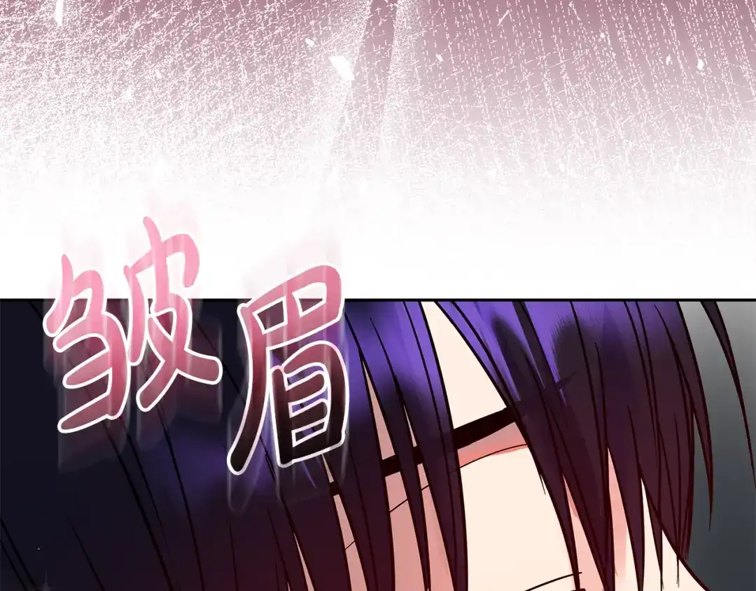 《做好被离婚的准备》第5话 偶遇商团团主 第30页