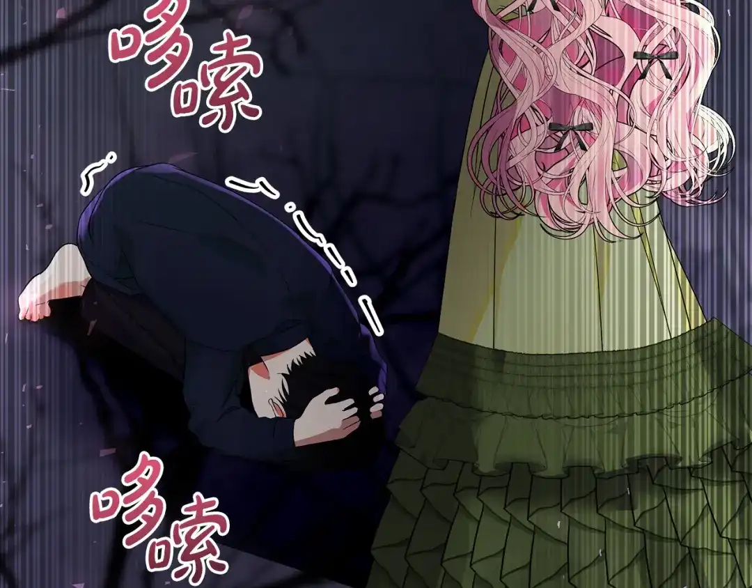 《做好被离婚的准备》第5话 偶遇商团团主 第210页