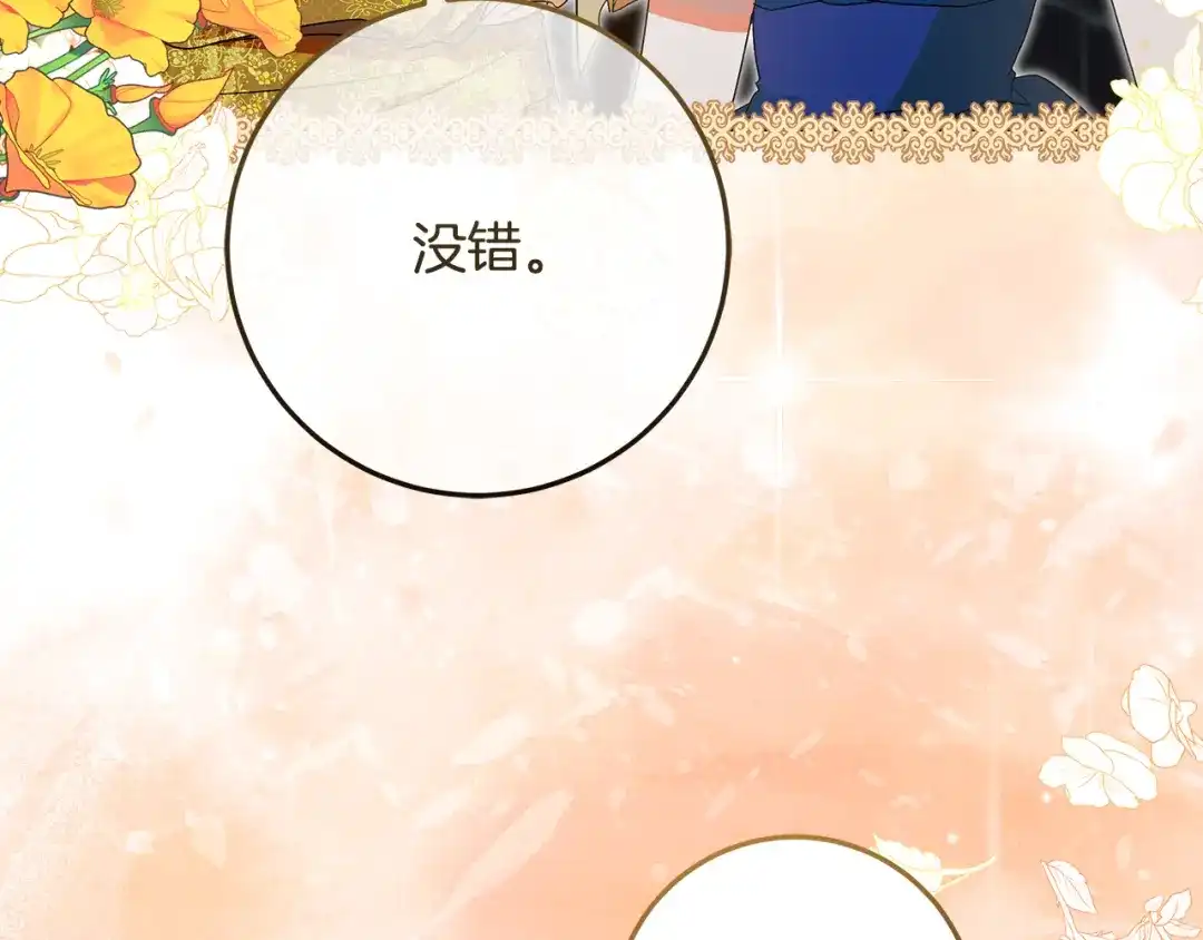 《做好被离婚的准备》第5话 偶遇商团团主 第154页