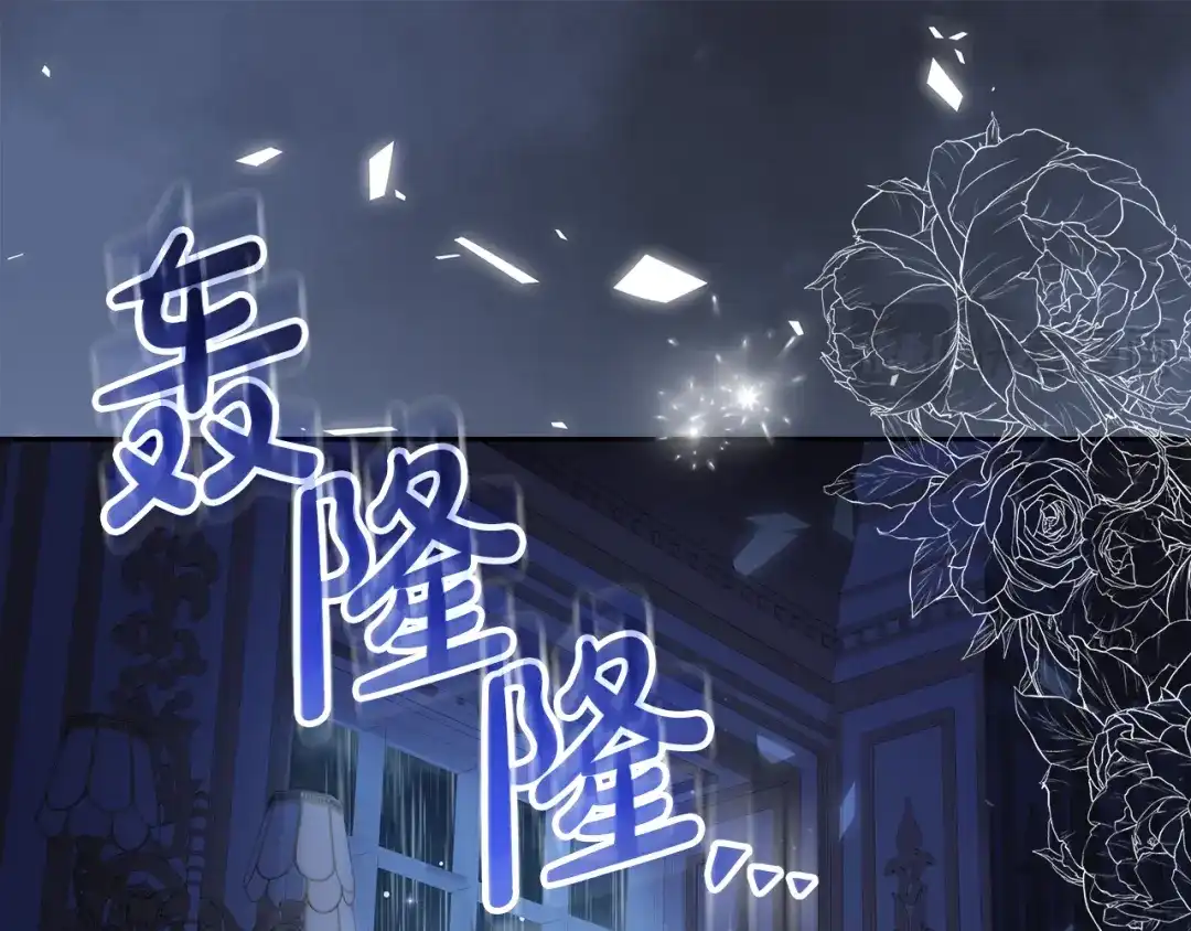 《做好被离婚的准备》第5话 偶遇商团团主 第185页