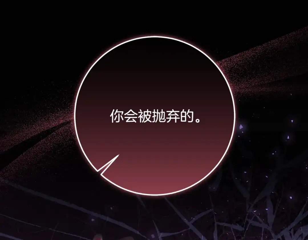 《做好被离婚的准备》第5话 偶遇商团团主 第215页
