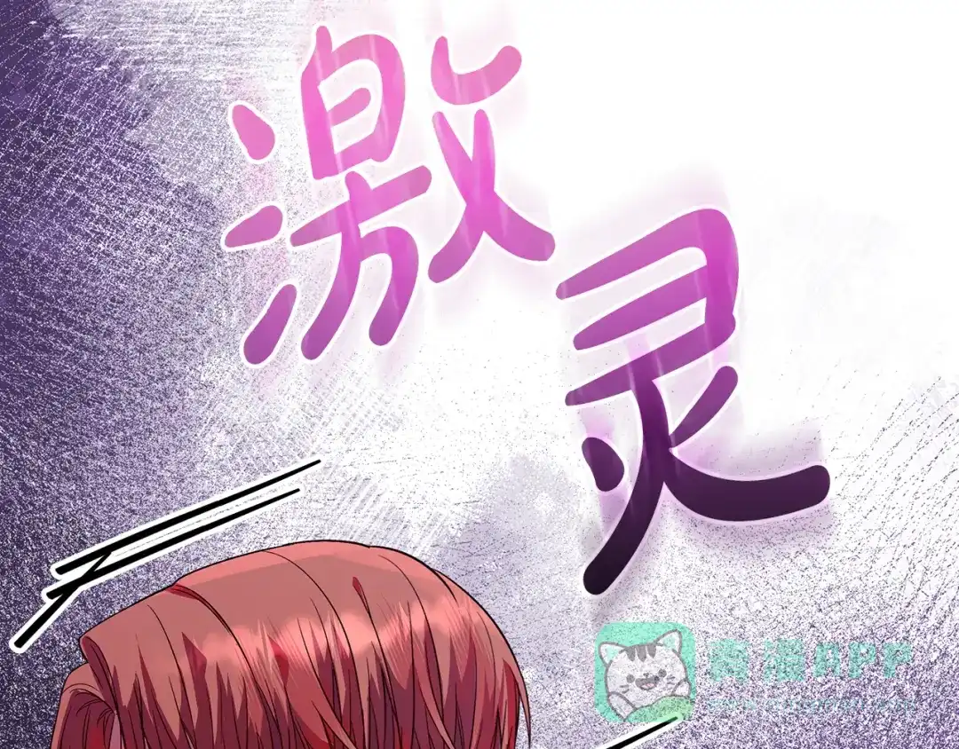 《做好被离婚的准备》第5话 偶遇商团团主 第66页