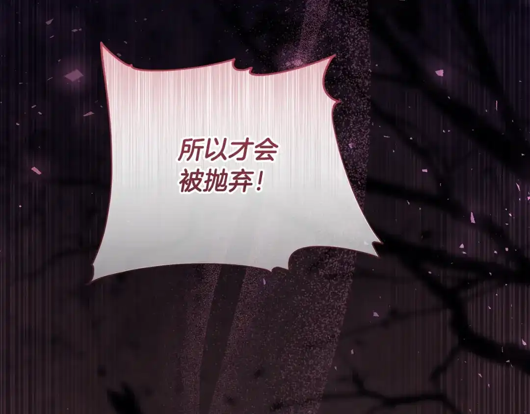 《做好被离婚的准备》第5话 偶遇商团团主 第208页